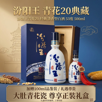 汾阳王青花- 京东