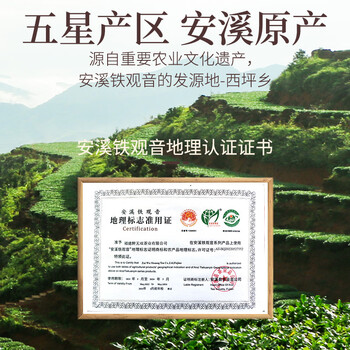 传奇会乌龙茶 安溪铁观音 浓香型特级500g中火礼盒装茶叶自己喝送礼礼品