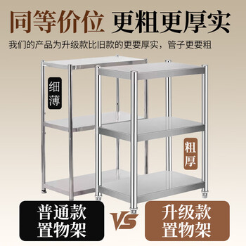 全品屋不锈钢货架厨房置物架落地收纳架层架多层微波炉家用储物10050155