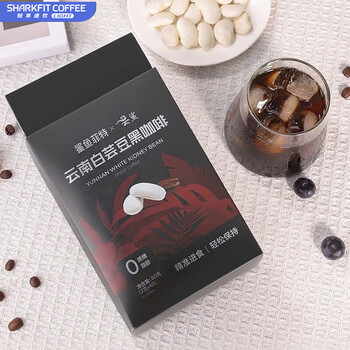 鲨鱼菲特白芸豆黑咖啡2g*120条 美式速溶咖啡粉0蔗糖0脂云南咖啡运动健身