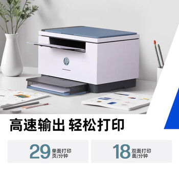 惠普（HP）M232dw 家用激光打印机 自动双面无线学生家用一体机 高速高效（低成本 体积小）