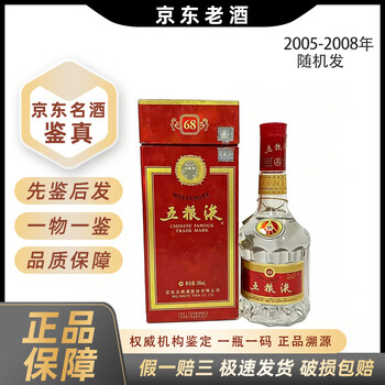 08年五粮液价格报价行情- 京东