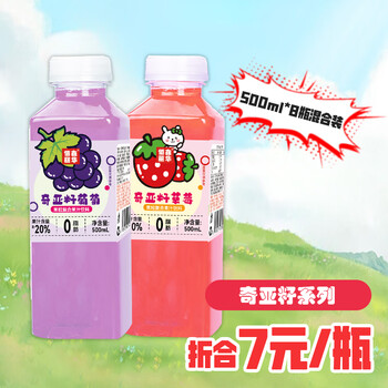 万般宜 佰鑫丽华8种口味混合装果粒果汁椰果粒果汁饮料 500ml*8瓶
