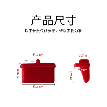 索厉 usb防尘塞 USB封口塞  usb口堵头 笔记本电脑USB防尘盖 可拆卸硅胶材质 红色（20个装）RU20