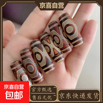 11眼天珠价格报价行情- 京东