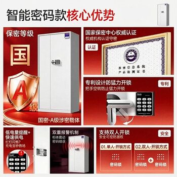 中伟（ZHONGWEI）保密柜文件柜铁皮凭证柜资料柜钢制保险柜通门八层智能密码锁0.9