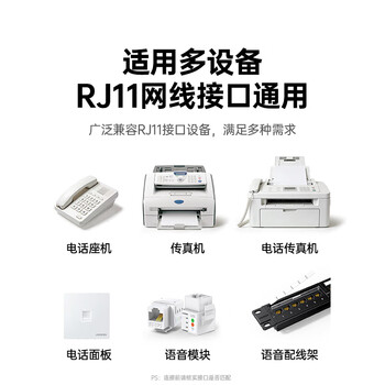 绿联2芯纯铜电话线 RJ11工程家装语音电话线 适用通信座机电话听筒连接线 100米 80103 绿联2芯纯铜电话线 RJ11工程家装语音电话线 适用通信座机电话听筒连接线 100米 80103
