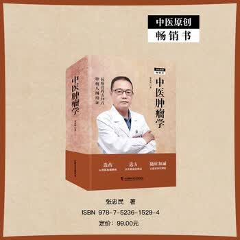 中医辩证论治- 京东