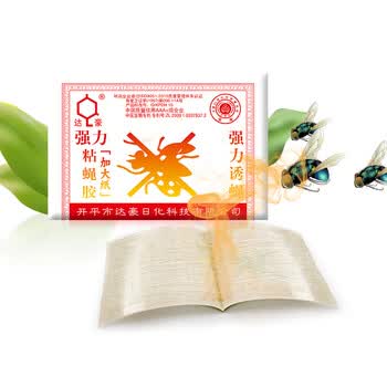 达豪苍蝇贴粘蝇纸灭蝇器捕蝇苍蝇器粘虫板 20张装