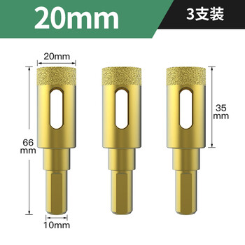 沪豪(HUHAO)20mm/3支 瓷砖开孔器干钻不加水玻璃大理石专用打孔钻头 沪豪(HUHAO)20mm/3支 瓷砖开孔器干钻不加水玻璃大理石专用打孔钻头