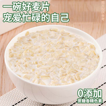 鲜丰春五白谷物即食麦片900克减糖无肥精专用食品糖尿糖人冲泡即食早餐