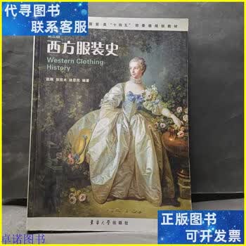 西方服饰史品牌及商品- 京东