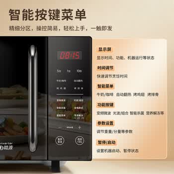 格兰仕（Galanz）微波炉烤箱一体机家用微波炉变频一级能效节能23升大容量微波炉平板式光波炉CB0-GF3V