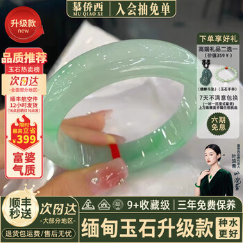 冰晴飘花手镯价格报价行情- 京东