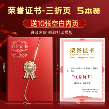 舒星烫金荣誉证书外壳定制A4优秀员工奖状内页内芯定做结业证书相册授权聘书颁奖高端展示相框