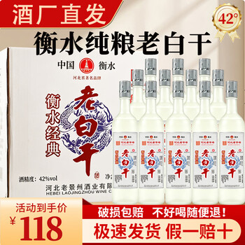 燕赵风白酒- 京东