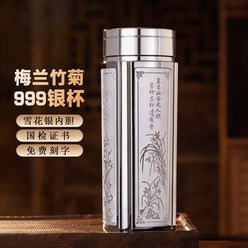 足银工艺杯价格报价行情- 京东