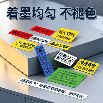 谊和适用爱普生标签机色带不干胶标签纸标签带锦宫打印机色带