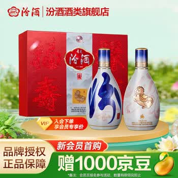 青花汾酒20年价格报价行情- 京东