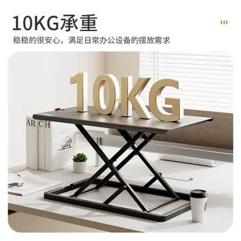 得力（deli）KF105金属升降桌电脑桌 站立办公工作升降台 站立式电脑升降支架