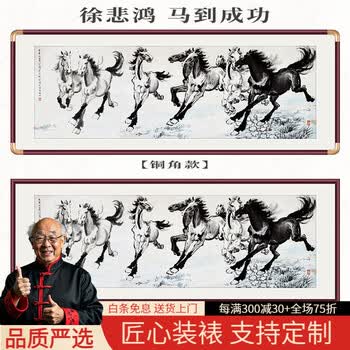 中国美術  中国近現代画家  美術教育家『 徐悲鴻 八駿圖 』掛け軸 紙本 徐悲鸿八骏图欣赏价格报价行情- 京东