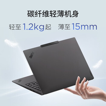 ThinkPad X14 2026 高性能商务办公14英寸笔记本电脑酷睿Ultra X7-358H 32G 1T SSD/2.8K OLED/AI PC轻薄本