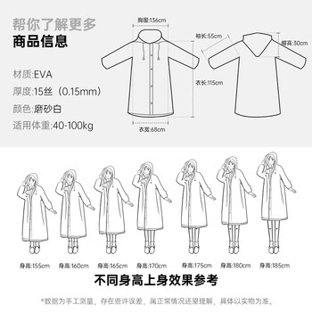 诺兰森迪成人雨衣半透明男女长款带帽加厚雨披一次性雨衣简约白色1件装