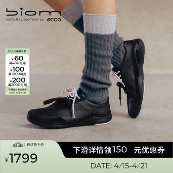 爱步（ECCO）BIOM TR运动鞋 26年新款夏季时尚城市户外德训鞋女 健步840113 黑色84011351094 37 （建议拍大一码）