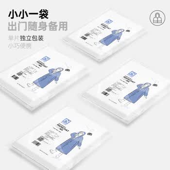 诺兰森迪成人雨衣半透明男女长款带帽加厚雨披一次性雨衣简约白色1件装