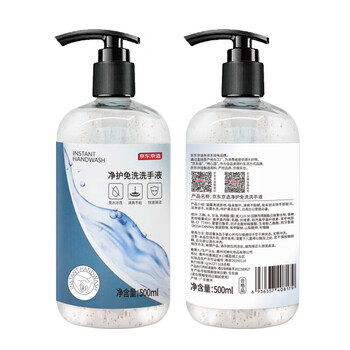 京东京造 免洗洗手液500ml*2 大容量家庭装酒精凝胶富含VC&VE不伤手