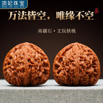 文玩核桃南疆石45型号规格- 京东