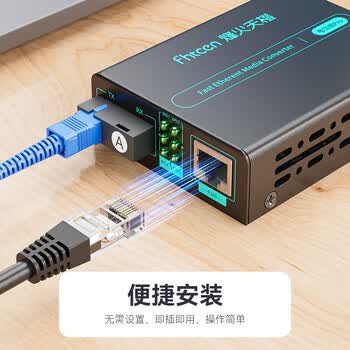 烽火天橙电信级Pro SC千兆单模单纤光纤收发器传输3KM光电转换器FH-MXX-MC61-SC/03W-AB/Pro1对装	