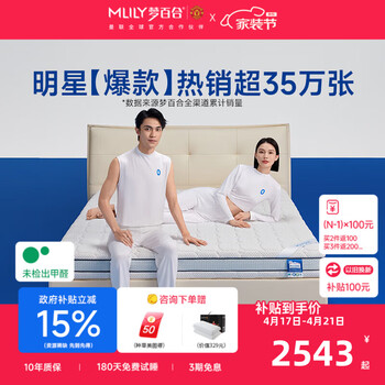 梦百合床垫朗怡零压记忆棉弹簧床垫软硬两用护脊可定制席梦思主卧双人垫 朗怡床垫-21cm（双面可睡 ） 1.8*2米