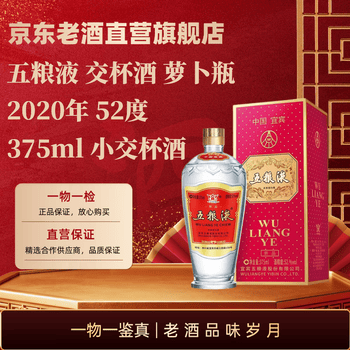 交牌五粮液价格报价行情- 京东