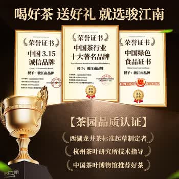 骏江南2026特级碧螺春绿茶新茶明前嫩芽春茶 节日送礼品茶叶礼盒装250g