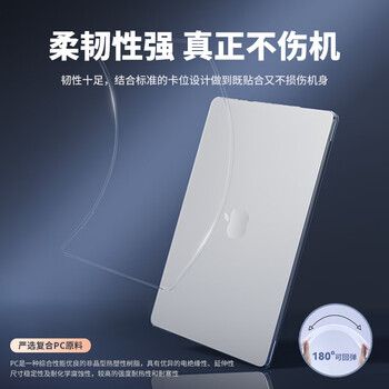 极川【重量192克】苹果MacBook Air13.6英寸M5/4/3/2超薄保护壳2026/25/24款笔记本电脑保护套透明外壳