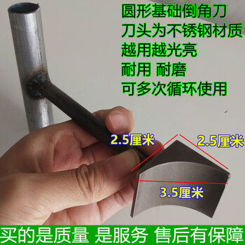 5cm线路铁塔基础倒角刀器1个