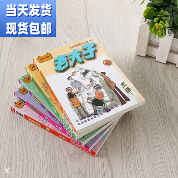 老夫子漫画全集品牌及商品- 京东