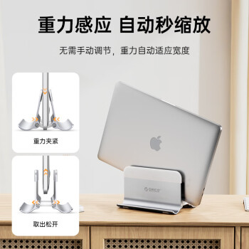 奥睿科（ORICO）笔记本收纳支架立式 Macbook平板电脑桌支架置物架底座铝合金散热架子托架可调节宽度银色NPB1