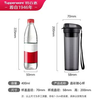 特百惠（Tupperware）晶彩400ml塑料杯男女士学生运动水杯子大容量泡茶杯  酸橙绿
