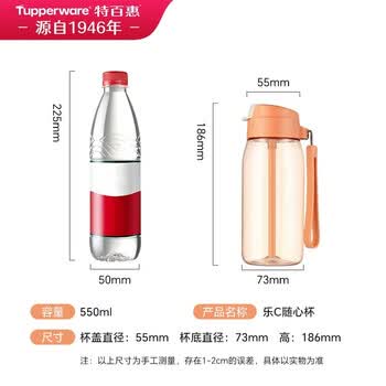 特百惠（Tupperware）乐C塑料杯550ml男女士学生运动吸管水杯子大容量泡茶杯 雏菊紫