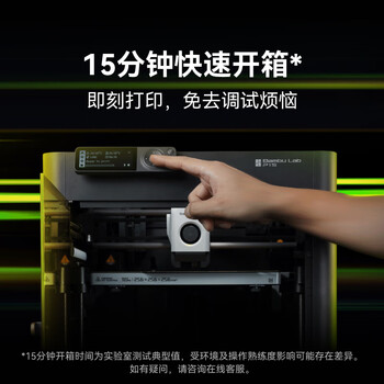拓竹P1SC 3D打印机儿童礼物桌面家用FDM全自动调平大尺寸多色高速3d打印机器【大陆版】