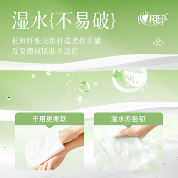 心相印手帕纸茶语丝享 超迷你4层6片*24包 纸巾便携