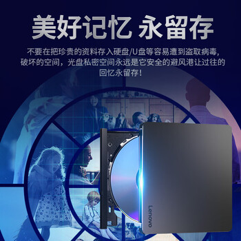 联想 8倍速 Type-C&USB外置光驱 DVD外置刻录机读刻一体 笔记本电脑移动光驱外置 DB85
