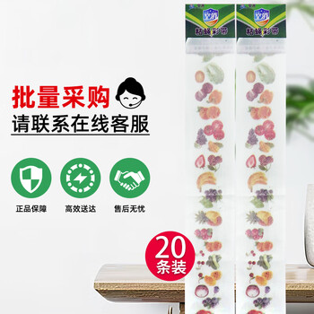 空消(KONGXIAO)粘蝇条20条粘苍蝇纸粘蝇彩带灭除苍蝇贴蚊虫纸强力蚊蝇胶饭店家用 空消(KONGXIAO)粘蝇条20条粘苍蝇纸粘蝇彩带灭除苍蝇贴蚊虫纸强力蚊蝇胶饭店家用