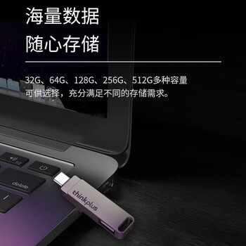 联想ThinkPlus 256GB固态优盘 USB3.2&Type-C手机电脑双接口 高读速 商务办公金属U盘 MU110
