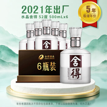 舍得酒六年价格报价行情- 京东