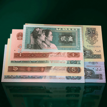 第五套同号钞价格报价行情- 京东