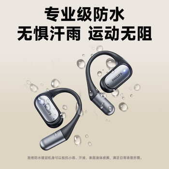 飞利浦（PHILIPS）【2026最新款丨百年科技品牌】骨传导蓝牙耳机概念不入耳开放无线挂耳式耳夹式运动跑步长续航降噪