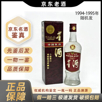 94年董酒价格品牌及商品- 京东